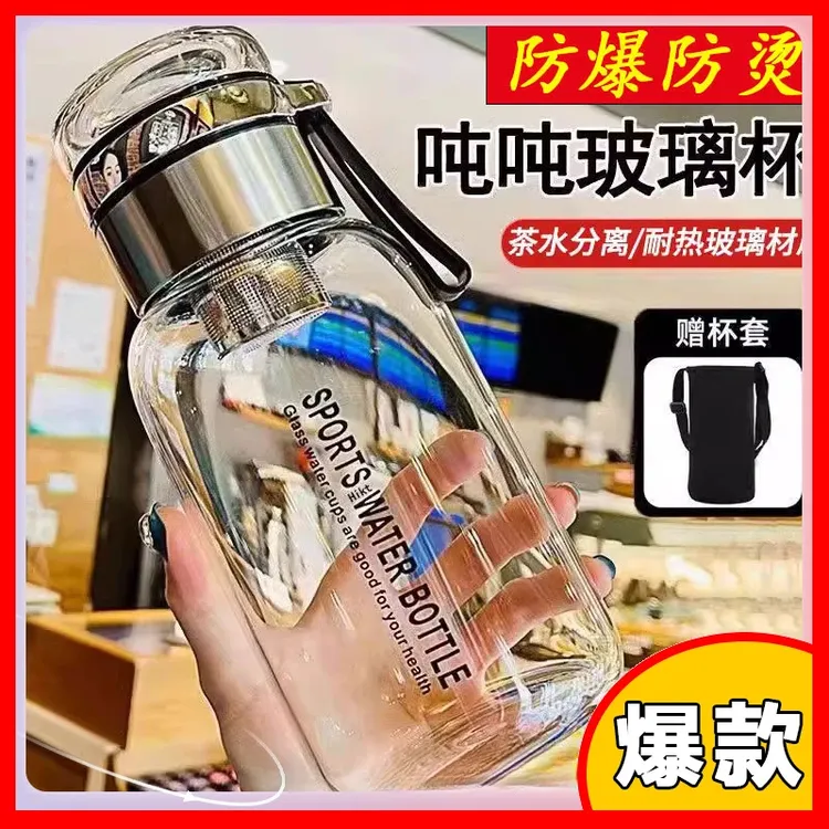 德国吨吨玻璃杯耐高温大容量泡茶水分离带茶仓加厚高硼硅2025新款