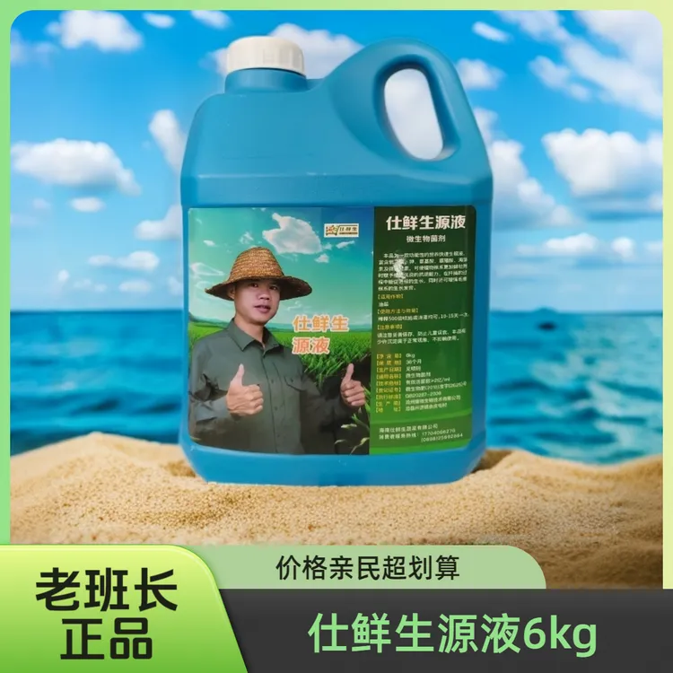 老班长仕鲜生源液6kg