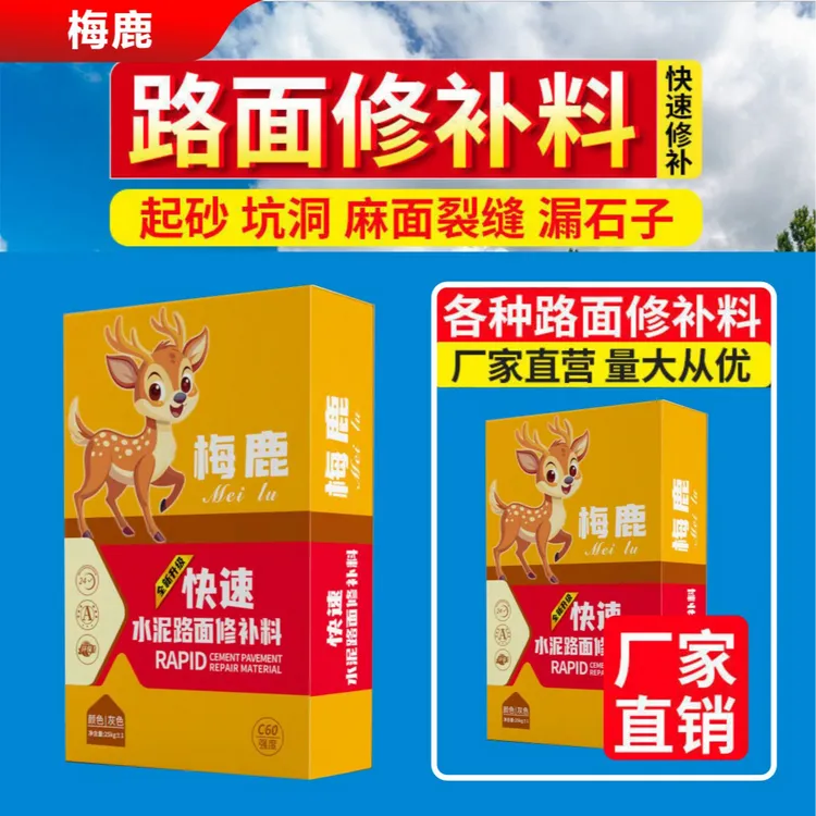 高强度自流平水泥快速修补料混凝土地面裂缝起皮起沙坑洞麻面修复