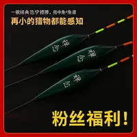 【首发福利】高灵敏浮漂范宁老师亲测鱼漂野钓黑坑垂钓