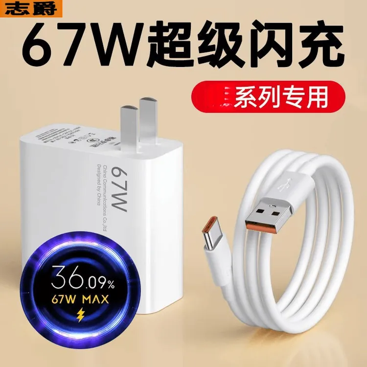 适用小米67W超级闪充适用小米12S充电器11pro/ultra/12x/k40