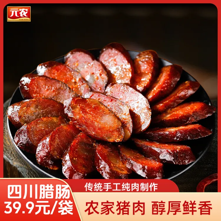 麻辣香肠500g四川特产川味广味香肠烟熏肉烤腊肠肉肠肉制品