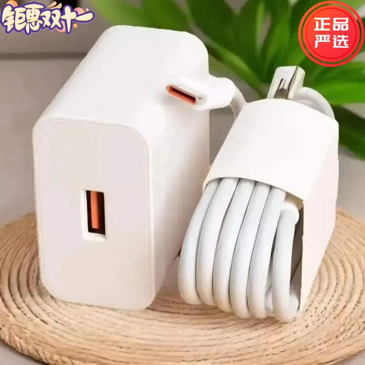 适用华为充电器66超级快充器120不伤机数据线nova9通用荣耀充电头