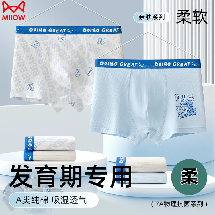 青少年6-127A级抗菌儿童内裤棉男童中大童男孩四角短裤平角男生裤