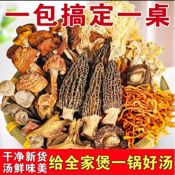 【1包50g装】古田七彩菌汤包羊肚菌鹿茸菇虫草花菌菇汤包炖鸡鸭煲汤