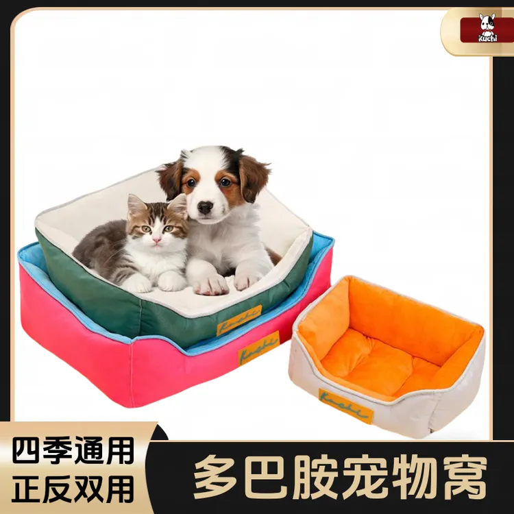 狗窝猫窝四季通用耐咬可拆洗垫子正反可用牛津布狗狗深度睡眠窝窝