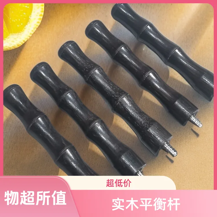 盘车专用平衡杆，实木平衡杆，4M套筒通用型盘车竿木质木质棒