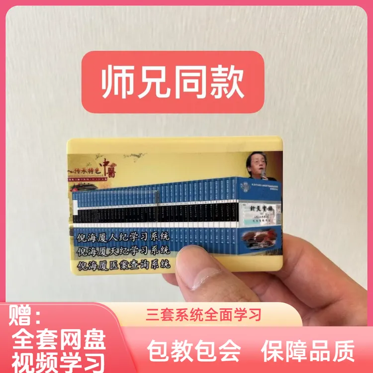 2025师兄同款三套学习卡片