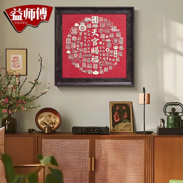 中古风天官赐福百福图装饰画适合客厅玄关乔迁送礼天官赐福4848