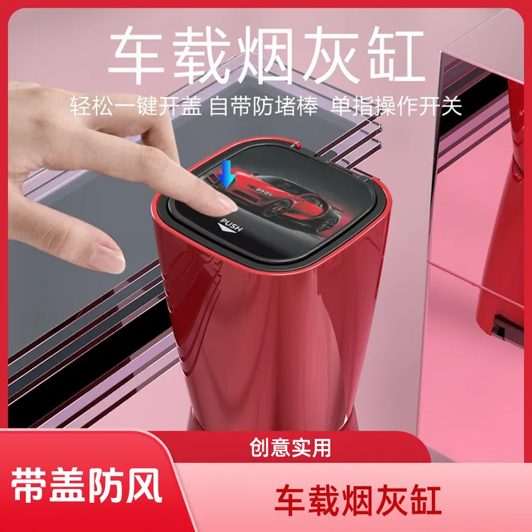 车载烟灰缸挂式带盖创意个性多功能车载烟灰缸车用烟缸货车烟灰缸