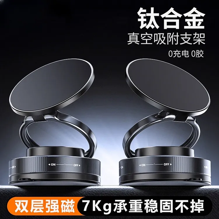 新款车载支架360度可旋转折叠真空吸附手机专用导航支架