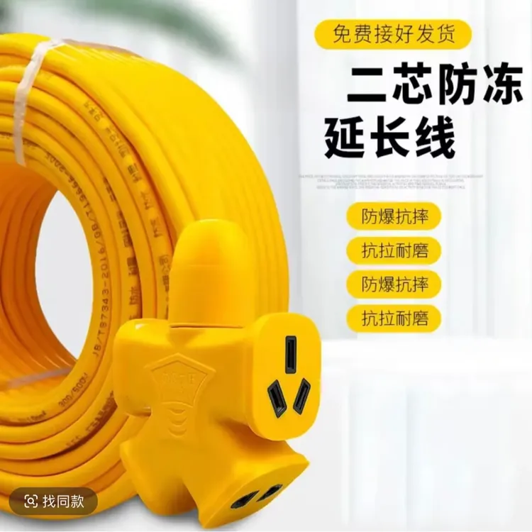电动车充电插座安全插头家用插排延长线带线插座居家好物电源线商品图