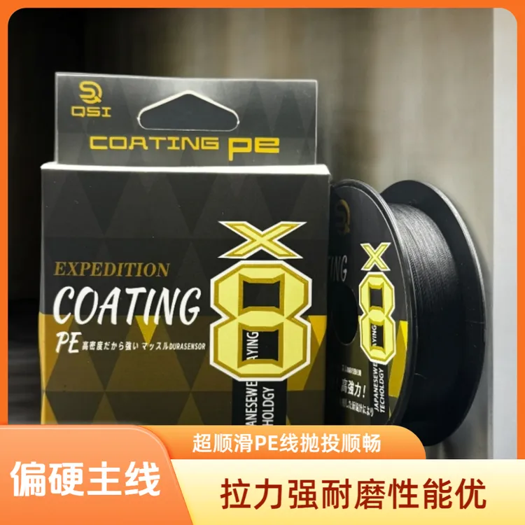 【芊丝韵】新款黑丝8编防磨耐用远投海钓硬线路亚专用主线