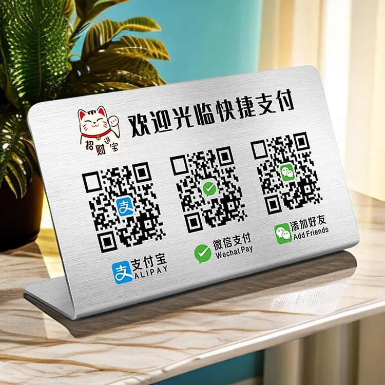 不锈钢高级创意摆台定做收付款收钱收银付款信息立牌打印