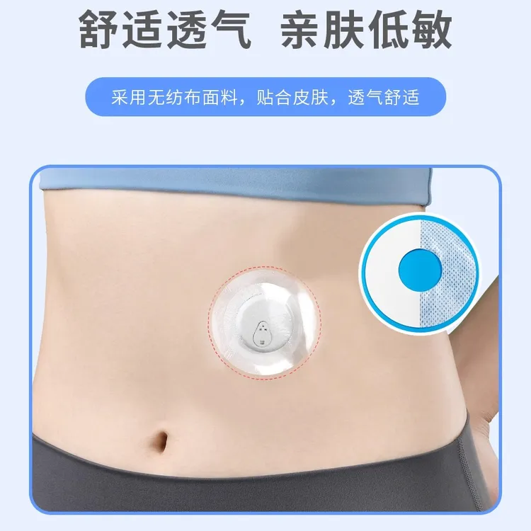 动态血糖仪固定亲肤透气