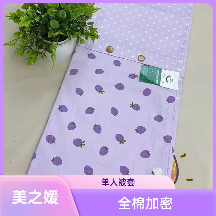 【全棉加密拉链锁边被罩】1.5单人纯棉斜纹100棉被套精梳棉精纺细沙