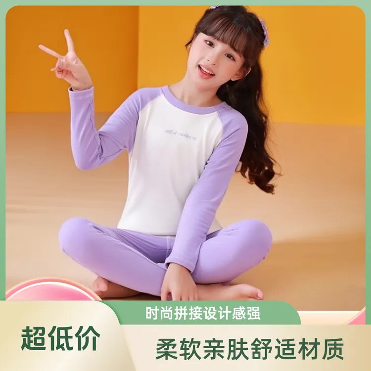 新客立减女童保暖内衣套装新款冬款女加绒打底无痕冬儿童秋衣裤