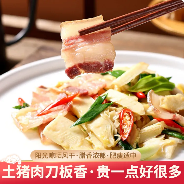 福望堂（三斤更划算）徽州刀板香腊肉风干五花咸肉腩风肉500g/袋