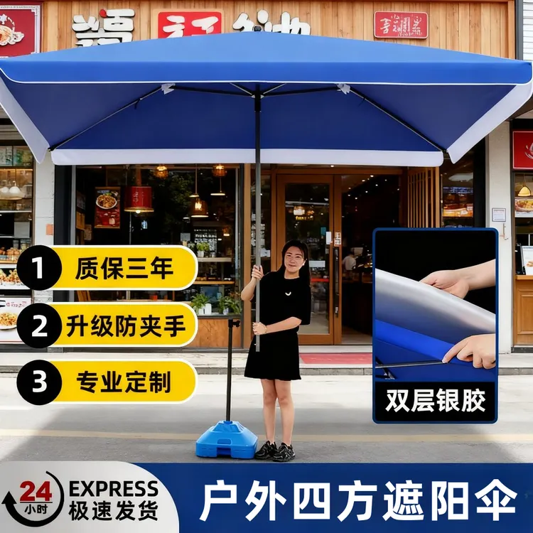 【双层方伞】摆摊门店扩展遮阳伞店铺四方伞超大雨棚防雨防晒长方伞