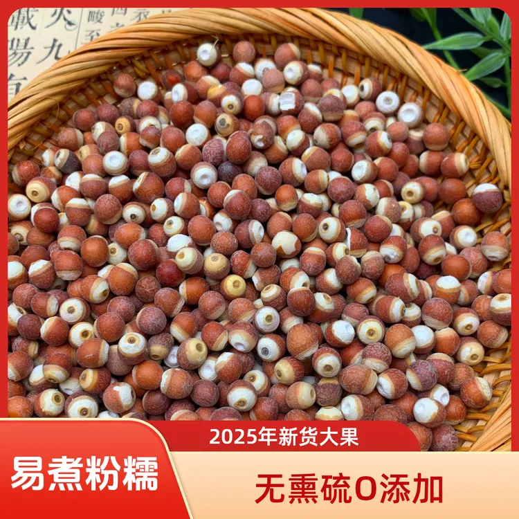 【新货大果】肇庆芡实当季鸡头米芡实茯苓莲子芡实米汤料