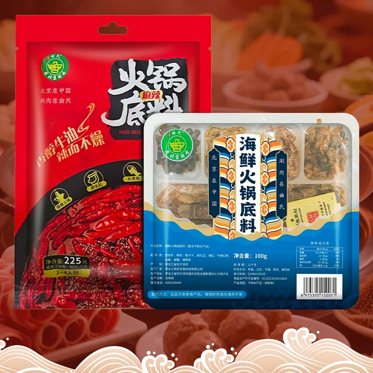 曲氏火锅底料组合调味料