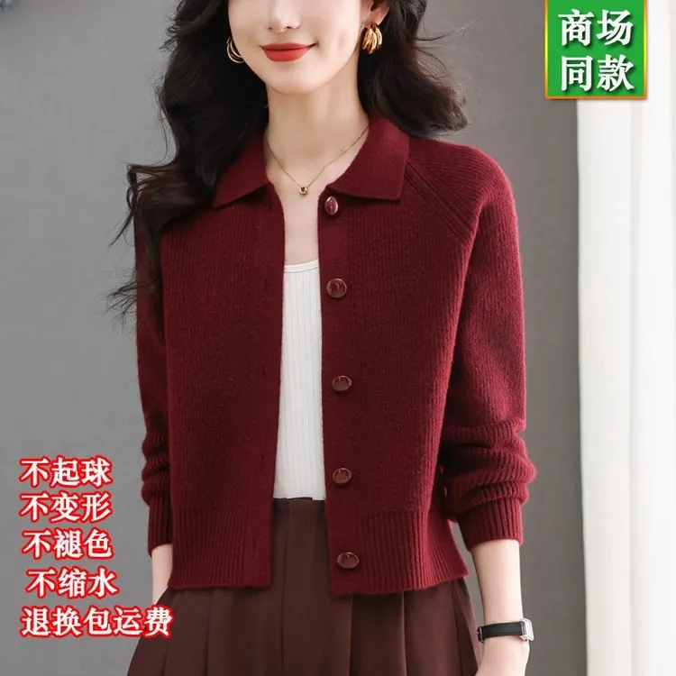 鄂尔多斯市春装小个子毛衣外套女短款高腰羊绒翻领针织羊毛开衫
