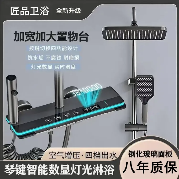 匠品-飞驰幸福阶梯数显花洒双层置物增压淋浴花洒套装枪灰色水镀