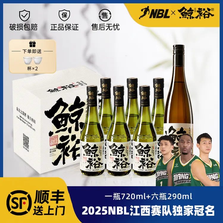 【微醺好物】拍一发九鲸裕清酒纯粮食酿造工艺清爽15度约会微醺