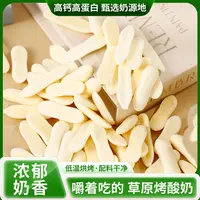 松酪草原烤酸奶118克高钙高蛋白内蒙特产