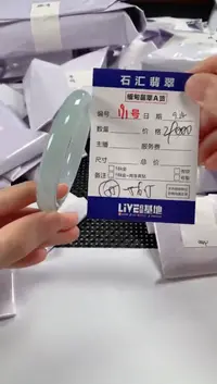 颈饰未镶嵌翡翠1