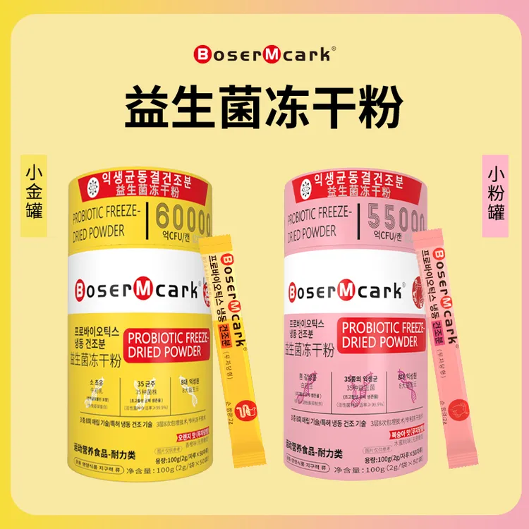 益生菌家庭装大人儿童全家乳酸菌益生元50条*1桶