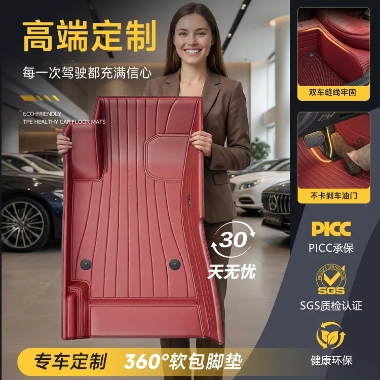 奥迪宝马路虎问界理想小米大众吉利迈巴赫专用360航空软包车脚垫
