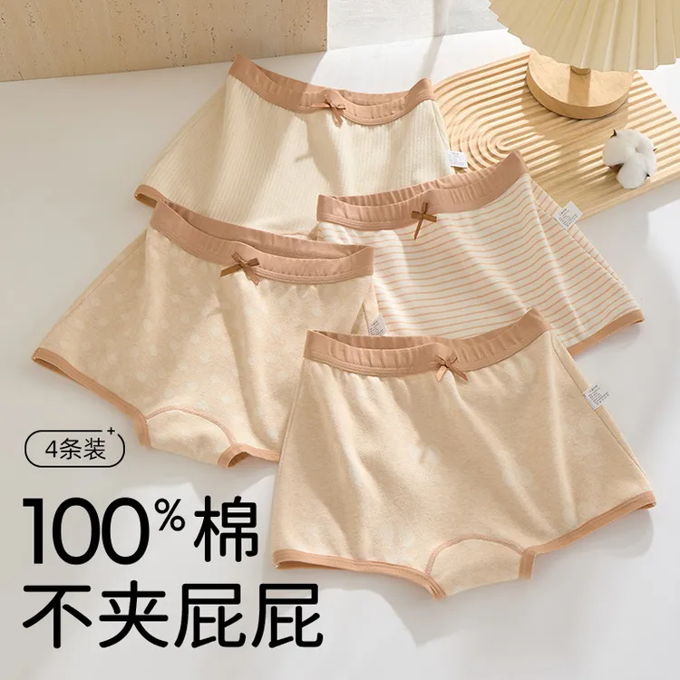 棉致女童内裤天然彩棉10A抗菌纯棉100%全棉平角三角大童不夹屁屁