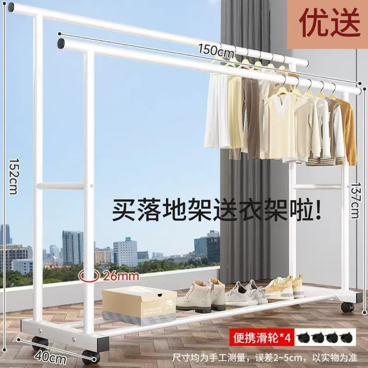 【落地架】晾衣架双杆双层落地式热销家用宿舍神器收纳整理神器