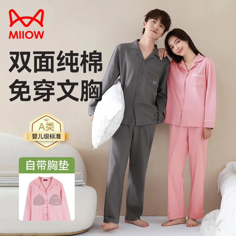 猫人100%纯棉加厚棉睡衣秋冬新款带胸垫开衫长袖情侣家居服套装QX