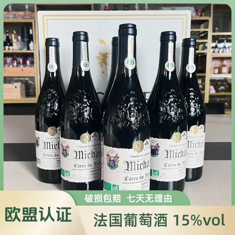 专属麦克尔老藤15度干红葡萄酒六支装750毫升