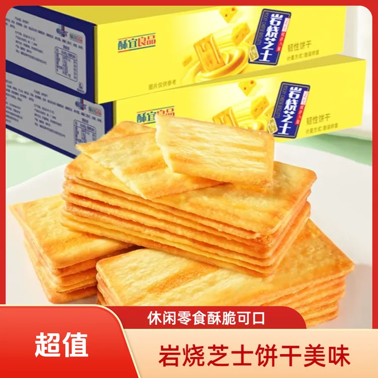 芝士休闲酥脆小包装薄脆浓郁零食风味薄饼干脆超薄