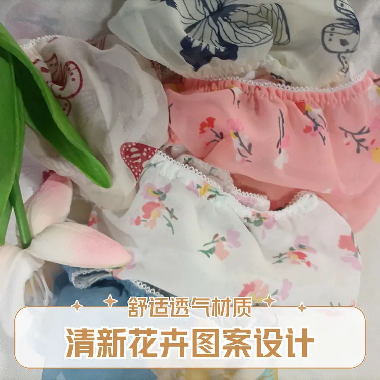 时尚男士内裤潮流细带薄款网纱青年花色三角短裤