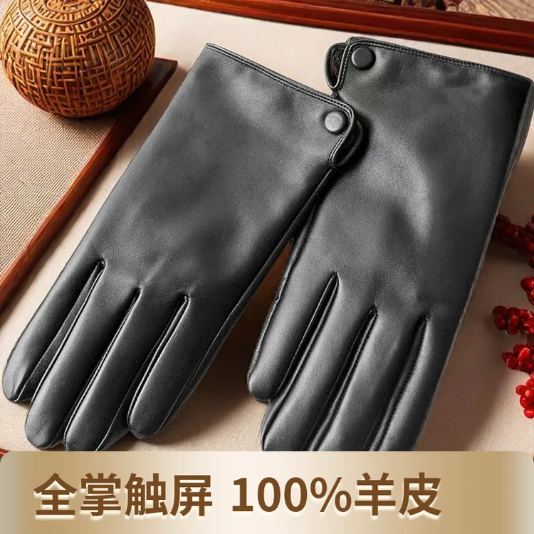 羊皮男士手套触屏防风皮手套薄款冬季加绒保暖骑行开车骑车加厚