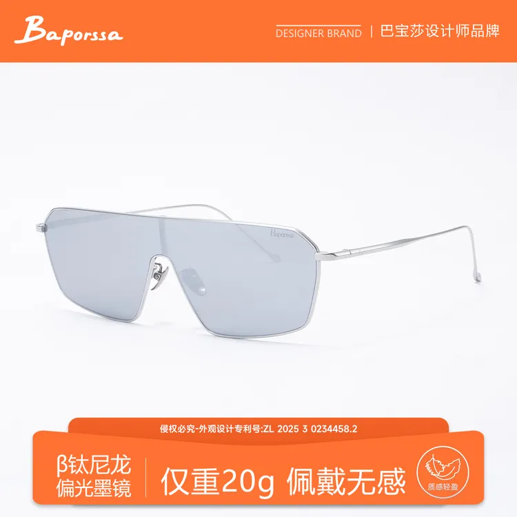 BAPORSSA/巴宝莎β钛尼龙偏光墨镜轻巧太阳镜防光防紫外线户外眼镜商品图