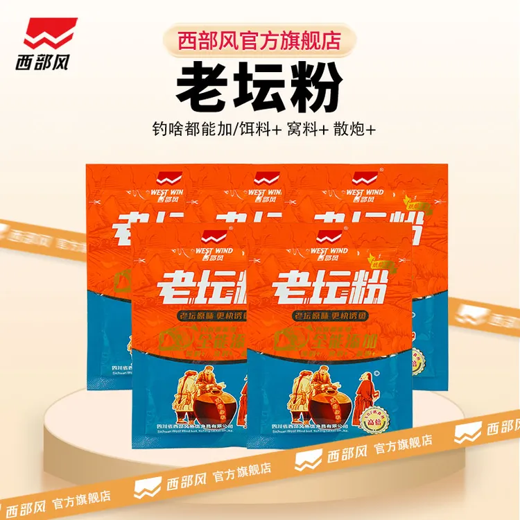 老坛甜薯粉西部风老坛粉千里香肽甜香散炮添加剂鲫鲤草鳊青野钓