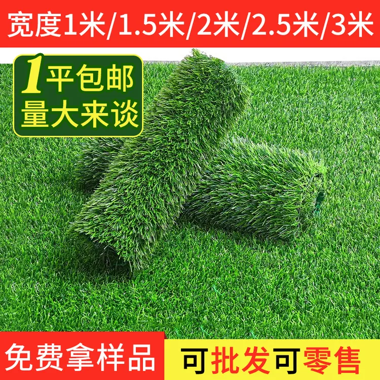 假草坪仿真人造绿草皮地毯户外铺垫塑料人工室外绿色地垫屋顶隔热