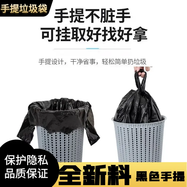 家庭用垃圾袋手提式加大加厚厨房一次性搬家黑色垃圾袋手提式加厚