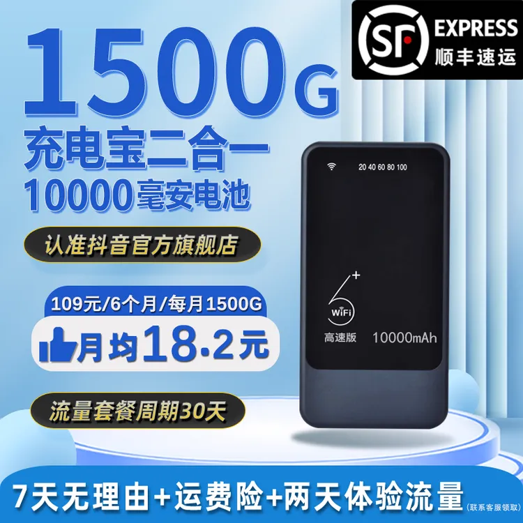 2025新款官方正品推荐移动充电宝随身wifi6户外上网路由