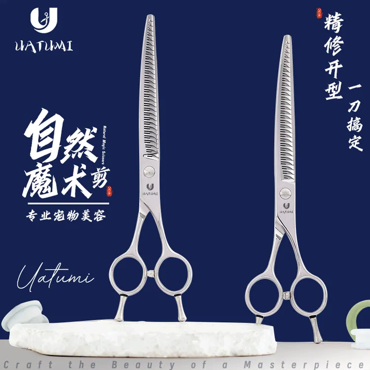 uatumi宠物美容自然魔术弯剪布朗熊萌系造型狗狗精修专业美容剪刀