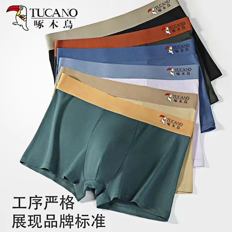 TUCANO/啄木鳥纯棉10A抑菌舒适平角裤内裤男士潮流中腰【拍一发六】