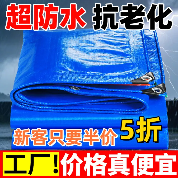 防雨布防水遮阳布防晒布篷布隔热加厚帆布防水布塑料油布蓬布苫布