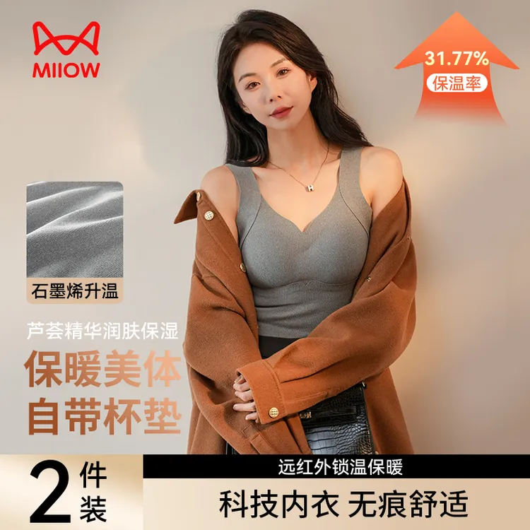 猫人提拉保暖背心带胸垫打底衣显瘦修容文胸一体式女修身秋冬季