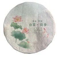 *2018年【白露.荷香.春.混采】白茶饼茶-9月17日【14】