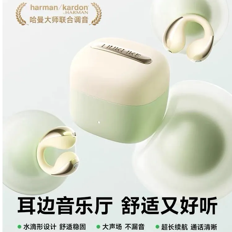 Linklike小行星Air耳夹式蓝牙耳机新款爆款音质舒适稳固高级时尚